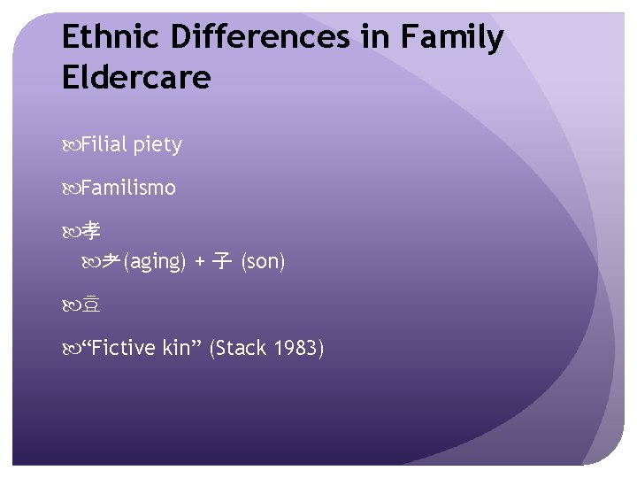 Ethnic Differences in Family Eldercare Filial piety Familismo 孝 耂(aging) + 子 (son) 효