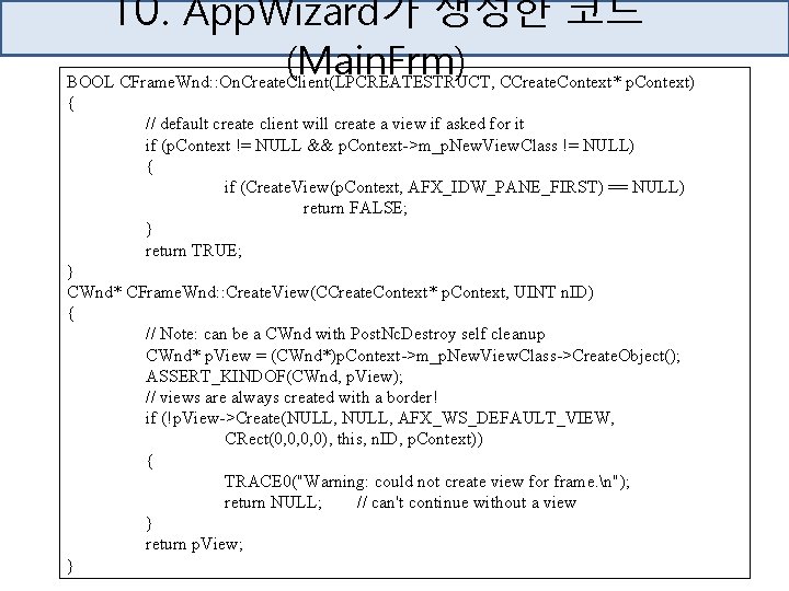 10. App. Wizard가 생성한 코드 (Main. Frm) BOOL CFrame. Wnd: : On. Create. Client(LPCREATESTRUCT,