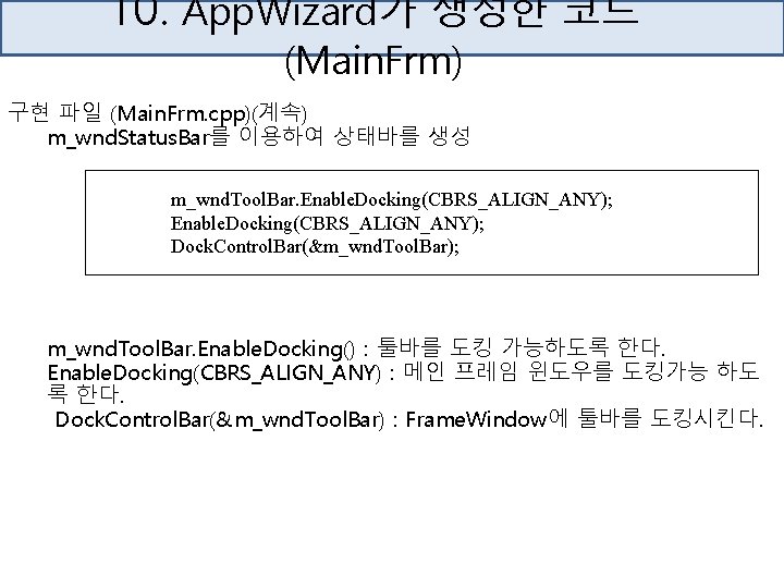 10. App. Wizard가 생성한 코드 (Main. Frm) 구현 파일 (Main. Frm. cpp)(계속) m_wnd. Status.