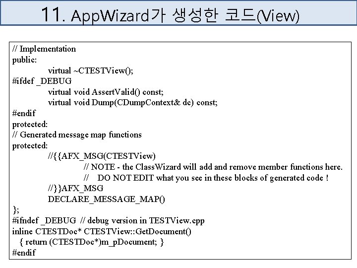 11. App. Wizard가 생성한 코드(View) // Implementation public: virtual ~CTESTView(); #ifdef _DEBUG virtual void