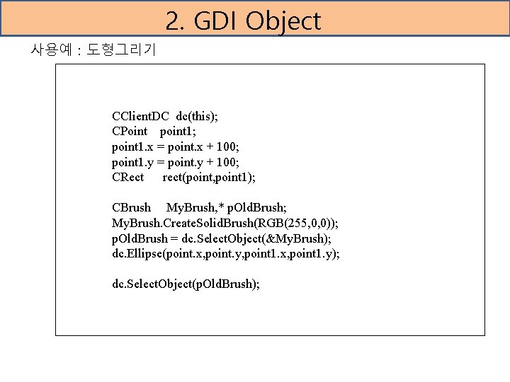 2. GDI Object 사용예 : 도형그리기 CClient. DC dc(this); CPoint point 1; point 1.