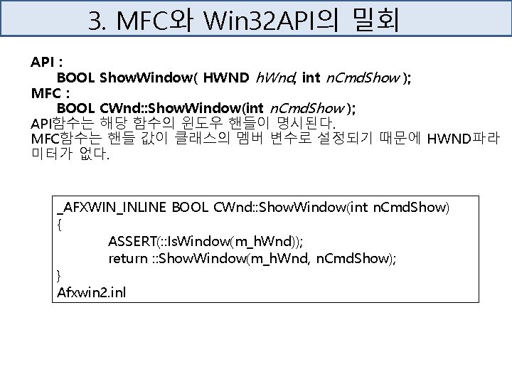 3. MFC와 Win 32 API의 밀회 API : BOOL Show. Window( HWND h. Wnd,