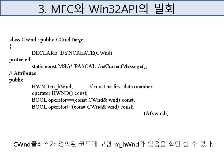3. MFC와 Win 32 API의 밀회 class CWnd : public CCmd. Target { DECLARE_DYNCREATE(CWnd)