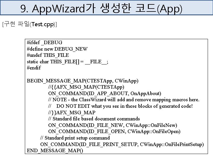 9. App. Wizard가 생성한 코드(App) [구현 파일(Test. cpp)] #ifdef _DEBUG #define new DEBUG_NEW #undef