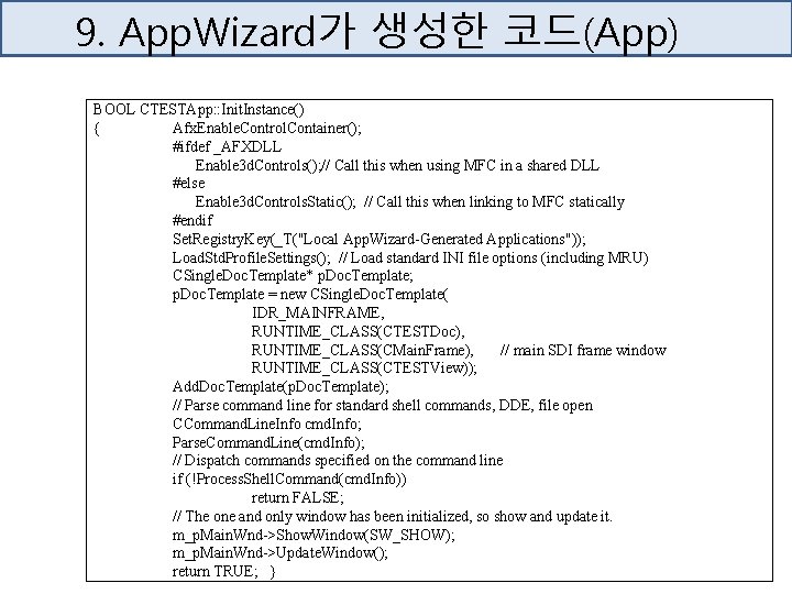 9. App. Wizard가 생성한 코드(App) BOOL CTESTApp: : Init. Instance() { Afx. Enable. Control.