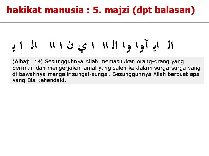 hakikat manusia : 5. majzi (dpt balasan) ﺍﻟ ﺍﻳ آﻭﺍ ﻭﺍ ﺍﻟ ﺍﺍ ﺍ