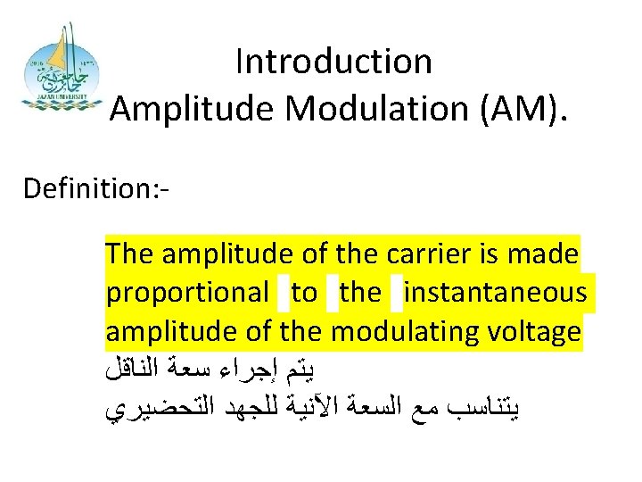 Introduction Amplitude Modulation (AM). Definition: The amplitude of the carrier is made proportional to