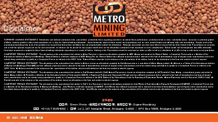 Disclaimer FORWARD LOOKING STATEMENTS: Statements and material contained in this presentation, particularly those regarding