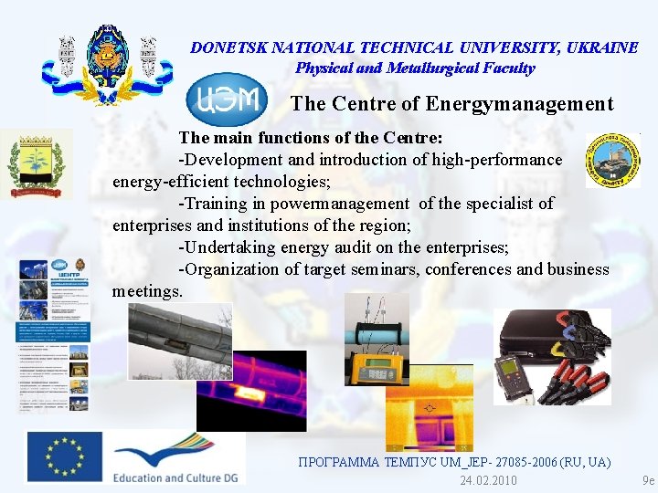 DONETSK NATIONAL TECHNICAL UNIVERSITY, UKRAINE Physical and Metallurgical Faculty The Centre of Energymanagement The DONETSK NATIONAL TECHNICAL UNIVERSITY, UKRAINE Physical and Metallurgical Faculty The Centre of Energymanagement The