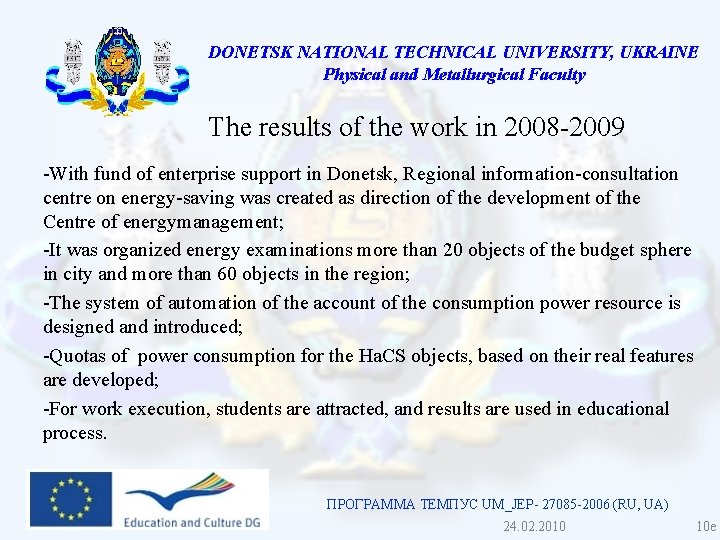 DONETSK NATIONAL TECHNICAL UNIVERSITY, UKRAINE Physical and Metallurgical Faculty The results of the work DONETSK NATIONAL TECHNICAL UNIVERSITY, UKRAINE Physical and Metallurgical Faculty The results of the work