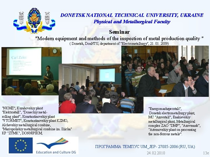 DONETSK NATIONAL TECHNICAL UNIVERSITY, UKRAINE Physical and Metallurgical Faculty Seminar "Modern equipment and methods DONETSK NATIONAL TECHNICAL UNIVERSITY, UKRAINE Physical and Metallurgical Faculty Seminar "Modern equipment and methods
