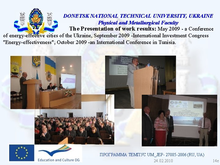 DONETSK NATIONAL TECHNICAL UNIVERSITY, UKRAINE Physical and Metallurgical Faculty The Presentation of work results: DONETSK NATIONAL TECHNICAL UNIVERSITY, UKRAINE Physical and Metallurgical Faculty The Presentation of work results: