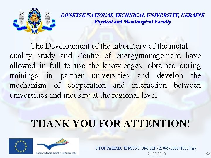 DONETSK NATIONAL TECHNICAL UNIVERSITY, UKRAINE Physical and Metallurgical Faculty The Development of the laboratory DONETSK NATIONAL TECHNICAL UNIVERSITY, UKRAINE Physical and Metallurgical Faculty The Development of the laboratory