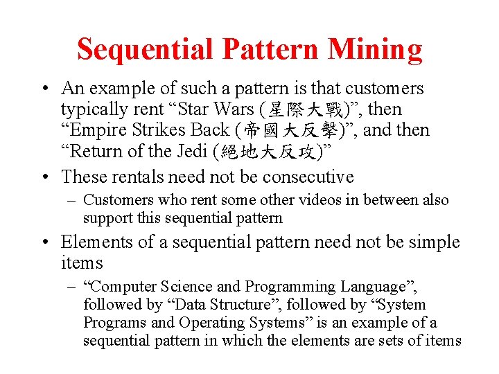 Sequential Pattern Mining • An example of such a pattern is that customers typically