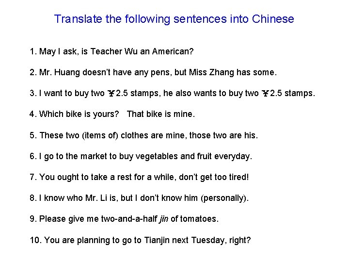 Translate the following sentences into Chinese 1. May I ask, is Teacher Wu an