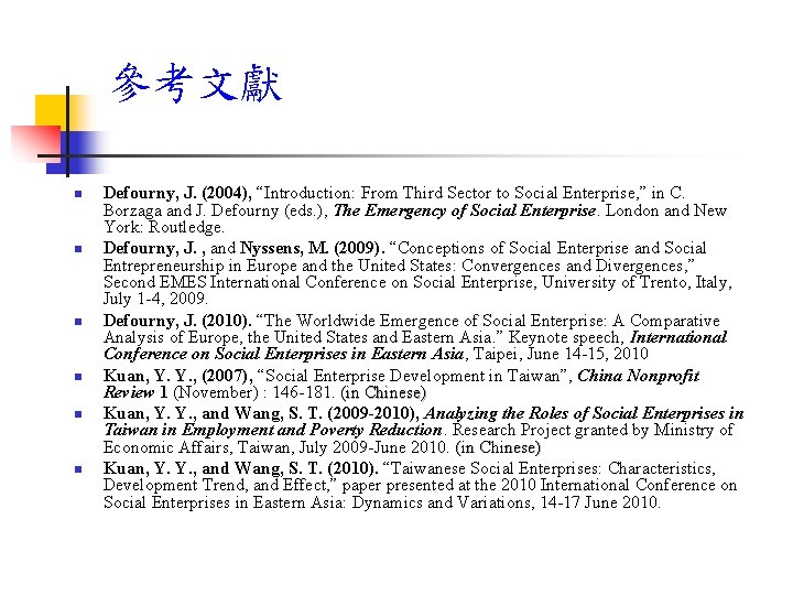 參考文獻 n n n Defourny, J. (2004), “Introduction: From Third Sector to Social Enterprise,