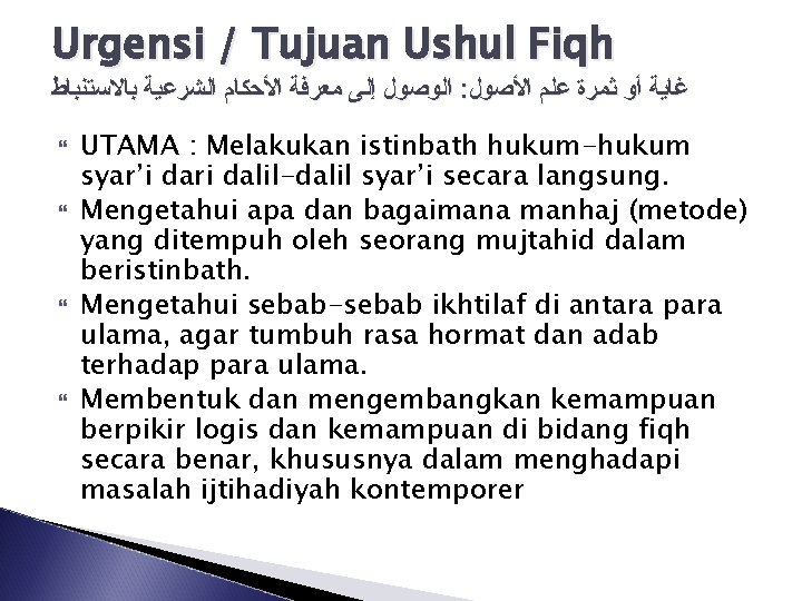 Urgensi / Tujuan Ushul Fiqh ﺍﻟﻮﺻﻮﻝ ﺇﻟﻰ ﻣﻌﺮﻓﺔ ﺍﻷﺤﻜﺎﻡ ﺍﻟﺸﺮﻋﻴﺔ ﺑﺎﻻﺳﺘﻨﺒﺎﻁ : ﻏﺎﻳﺔ ﺃﻮ