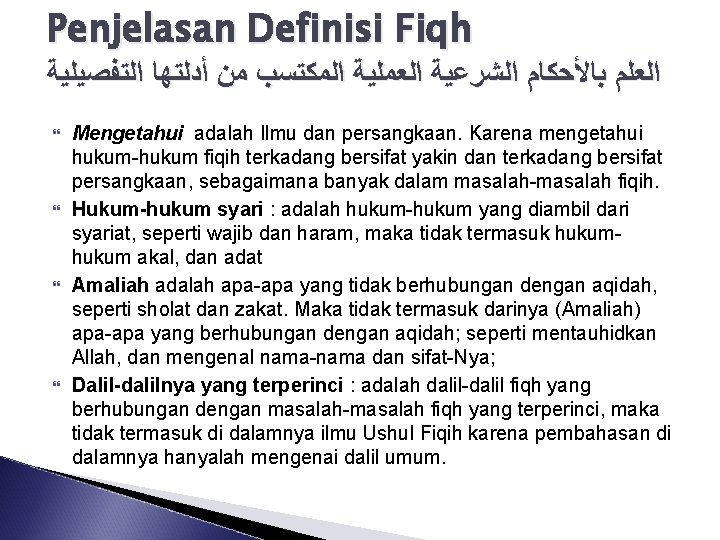 Penjelasan Definisi Fiqh ﺍﻟﻌﻠﻢ ﺑﺎﻷﺤﻜﺎﻡ ﺍﻟﺸﺮﻋﻴﺔ ﺍﻟﻌﻤﻠﻴﺔ ﺍﻟﻤﻜﺘﺴﺐ ﻣﻦ ﺃﺪﻟﺘﻬﺎ ﺍﻟﺘﻔﺼﻴﻠﻴﺔ Mengetahui adalah Ilmu