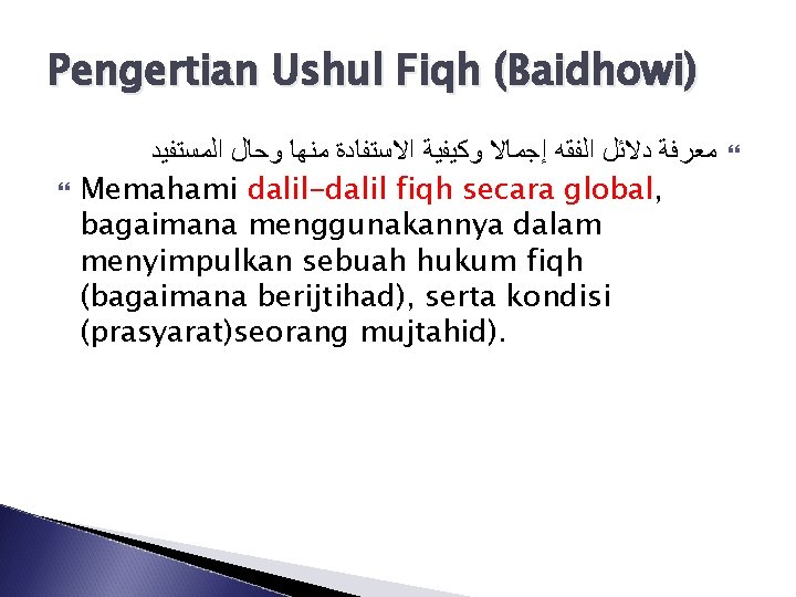 Pengertian Ushul Fiqh (Baidhowi) ﻣﻌﺮﻓﺔ ﺩﻻﺋﻞ ﺍﻟﻔﻘﻪ ﺇﺟﻤﺎﻻ ﻭﻛﻴﻔﻴﺔ ﺍﻻﺳﺘﻔﺎﺩﺓ ﻣﻨﻬﺎ ﻭﺣﺎﻝ ﺍﻟﻤﺴﺘﻔﻴﺪ Memahami