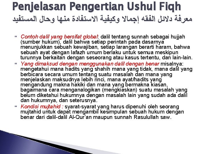 Penjelasan Pengertian Ushul Fiqh ﻣﻌﺮﻓﺔ ﺩﻻﺋﻞ ﺍﻟﻔﻘﻪ ﺇﺟﻤﺎﻻ ﻭﻛﻴﻔﻴﺔ ﺍﻻﺳﺘﻔﺎﺩﺓ ﻣﻨﻬﺎ ﻭﺣﺎﻝ ﺍﻟﻤﺴﺘﻔﻴﺪ Contoh