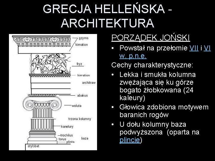 GRECJA HELLEŃSKA - ARCHITEKTURA PORZĄDEK JOŃSKI • Powstał na przełomie VII i VI w. GRECJA HELLEŃSKA - ARCHITEKTURA PORZĄDEK JOŃSKI • Powstał na przełomie VII i VI w.