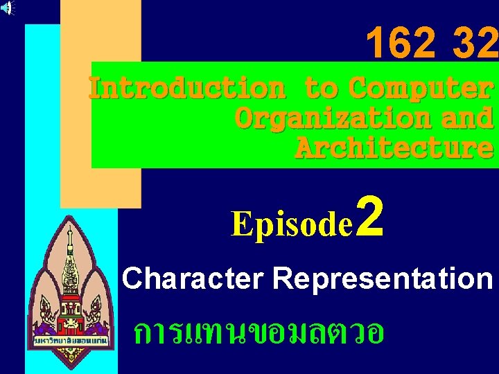 162 32 Introduction to Computer Organization and Architecture Episode 2 Character Representation การแทนขอมลตวอ 