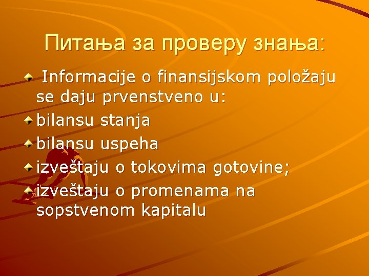 Питања за проверу знања: Informacije o finansijskom položaju se daju prvenstveno u: bilansu stanja