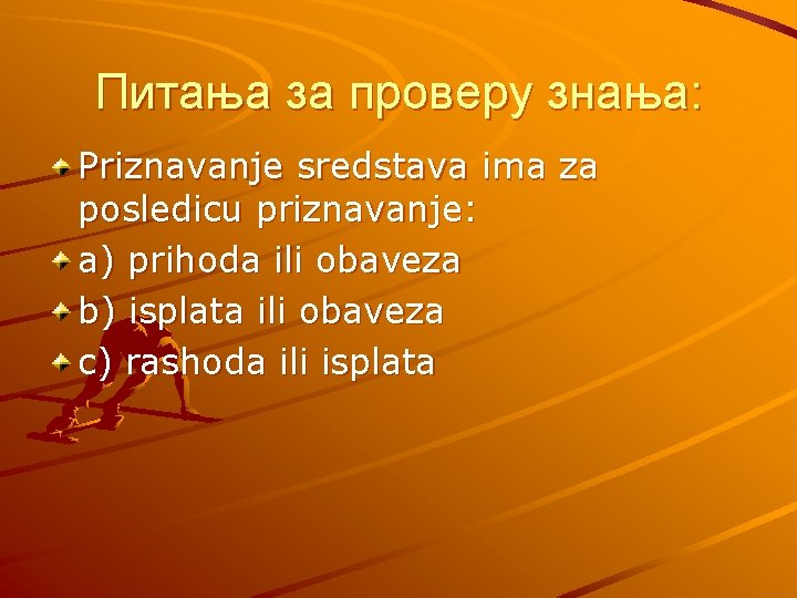 Питања за проверу знања: Priznavanje sredstava ima za posledicu priznavanje: a) prihoda ili obaveza