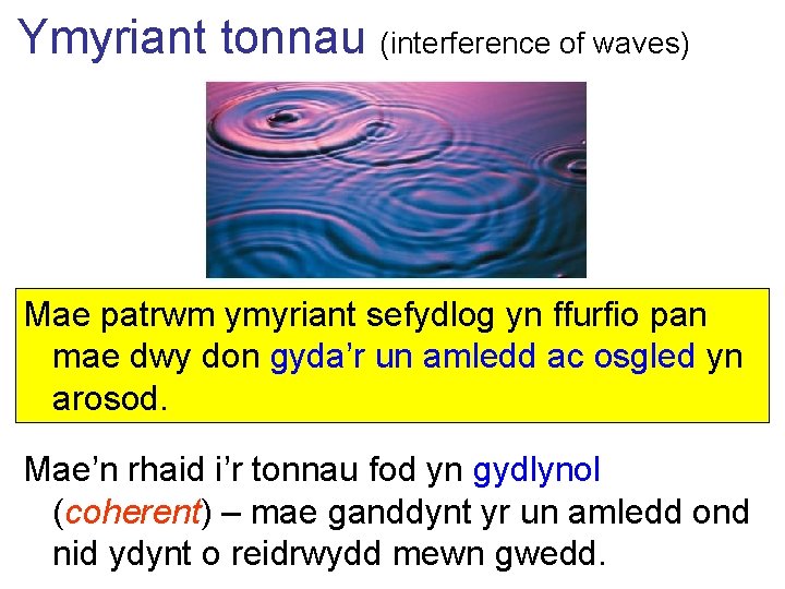 Ymyriant tonnau (interference of waves) Mae patrwm ymyriant sefydlog yn ffurfio pan mae dwy