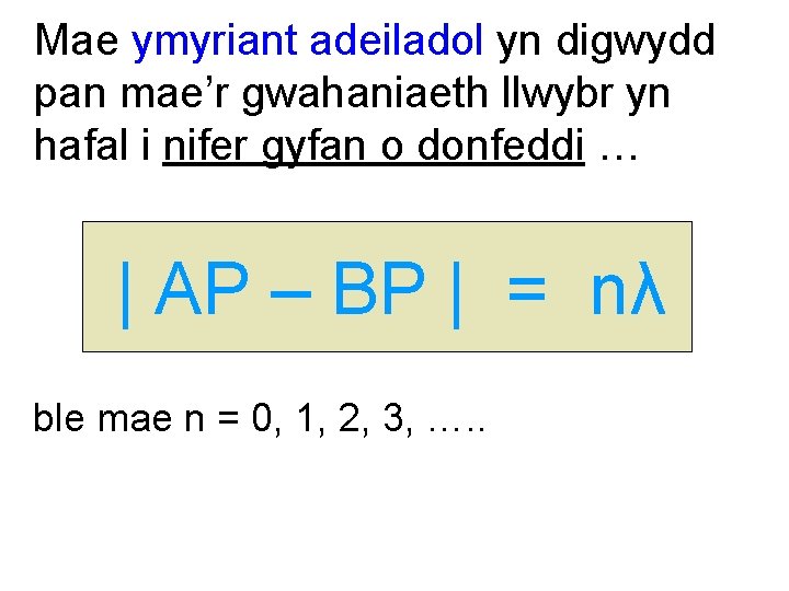 Mae ymyriant adeiladol yn digwydd pan mae’r gwahaniaeth llwybr yn hafal i nifer gyfan