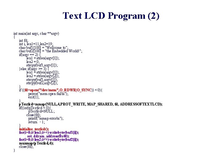 Text LCD Program (2) int main(int argc, char **argv) { int fd; int i,