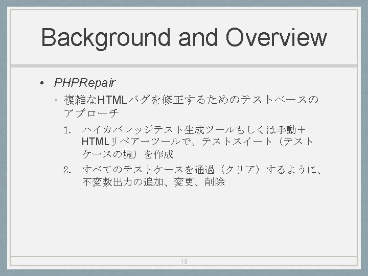 Automated Repair Of Html Generation Errors In Php