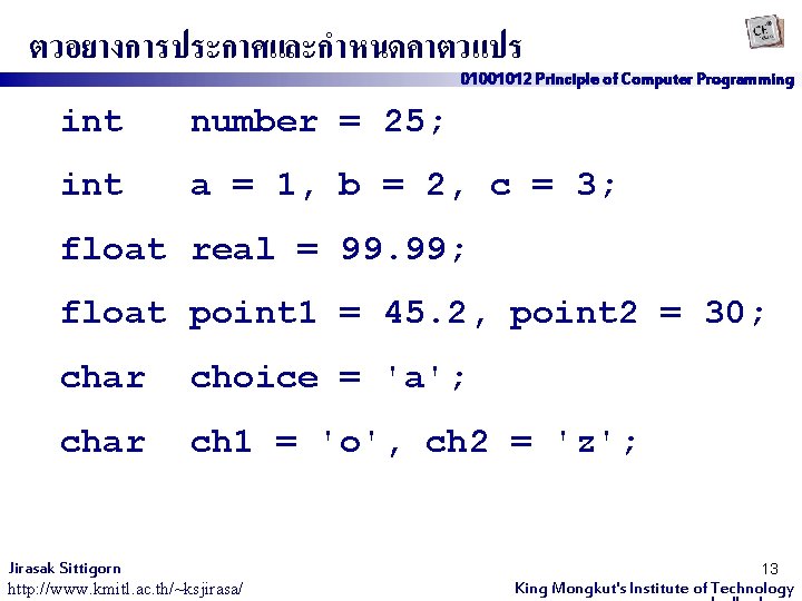 ตวอยางการประกาศและกำหนดคาตวแปร 01001012 Principle of Computer Programming int number = 25; int a = 1,