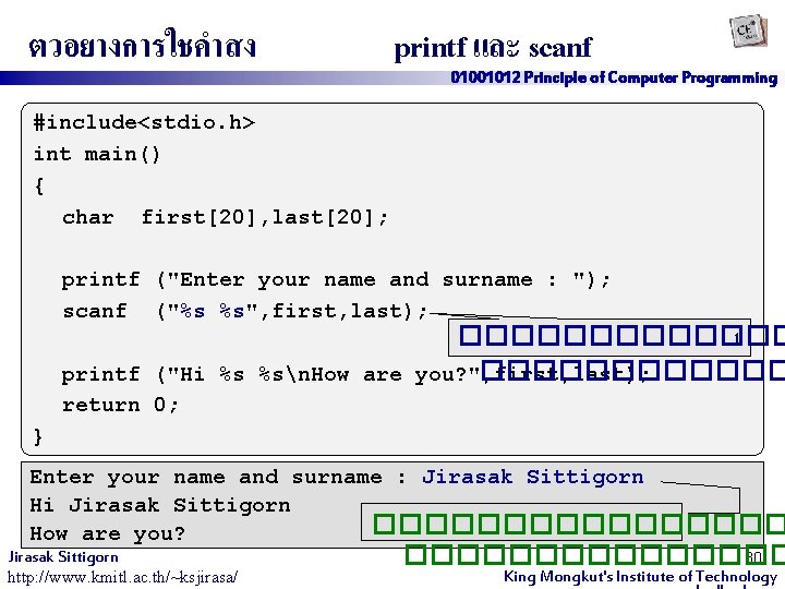 ตวอยางการใชคำสง printf และ scanf 01001012 Principle of Computer Programming #include<stdio. h> int main() {