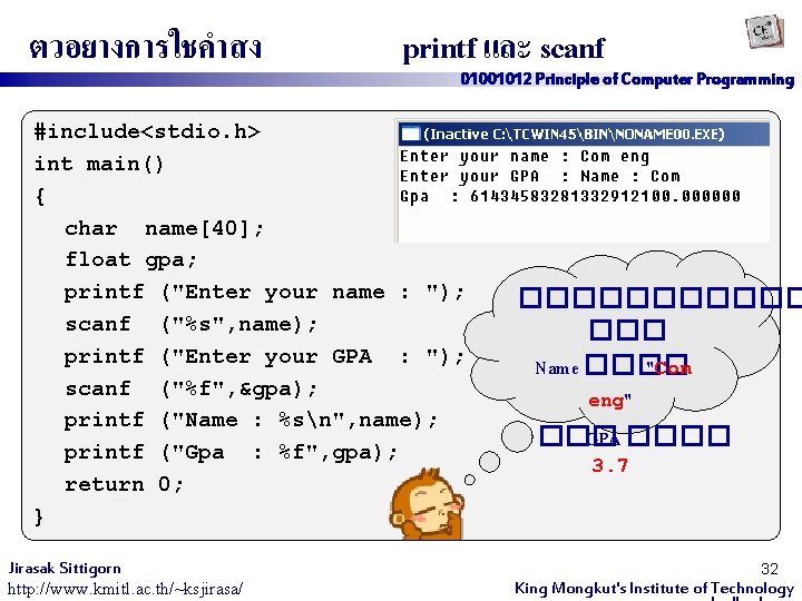 ตวอยางการใชคำสง printf และ scanf 01001012 Principle of Computer Programming #include<stdio. h> int main() {