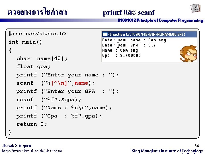 ตวอยางการใชคำสง printf และ scanf 01001012 Principle of Computer Programming #include<stdio. h> int main() {