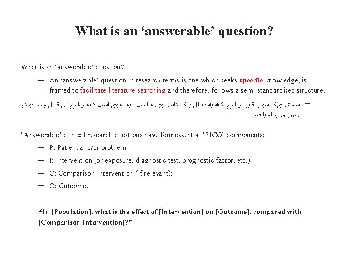 What is an ‘answerable’ question? – An ‘answerable’ question in research terms is one