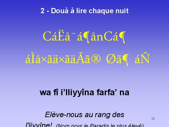 2 - Douà à lire chaque nuit CáËå¯á¶ån. Cá¶ áÌå×ãä×ãäÃã® Øã¶ áÑ wa fî