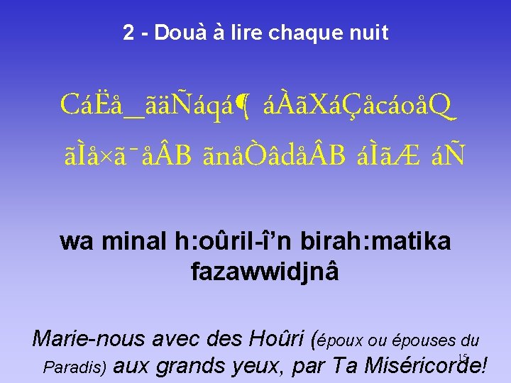 2 - Douà à lire chaque nuit CáËå_ãäÑáqá¶ áÀãXáÇåcáoåQ ãÌå×ã¯å B ãnåÒâdå B áÌãÆ