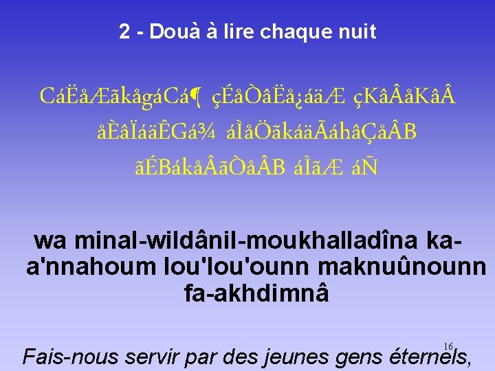 2 - Douà à lire chaque nuit CáËåÆãkågáCá¶ çÉåÒâËå¿áäÆ çKâ åÈâÏáäÊGá¾ áÌåÖãkáäÃáhâÇå B ãÉBákå