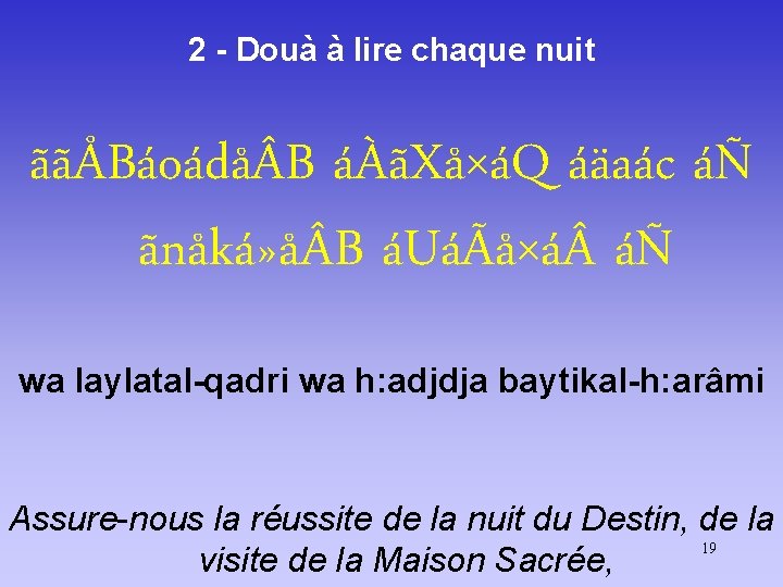 2 - Douà à lire chaque nuit ããÅBáoádå B áÀãXå×áQ áäaác áÑ ãnåká» å