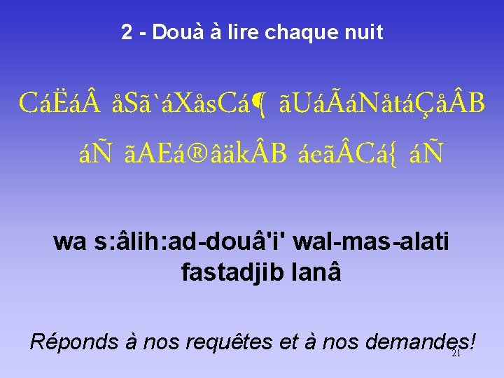 2 - Douà à lire chaque nuit CáËá åSã`áXås. Cá¶ ãUáÃáNåtáÇå B áÑ ãAEá®âäk