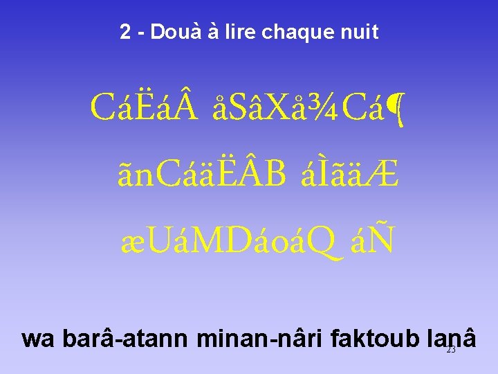 2 - Douà à lire chaque nuit CáËá åSâXå¾Cá¶ ãn. CáäË B áÌãäÆ æUáMDáoáQ