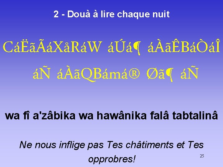 2 - Douà à lire chaque nuit CáËãÃáXåRáW áÚá¶ áÀãÊBáÒáÎ áÑ áÀãQBámá® Øã¶ áÑ