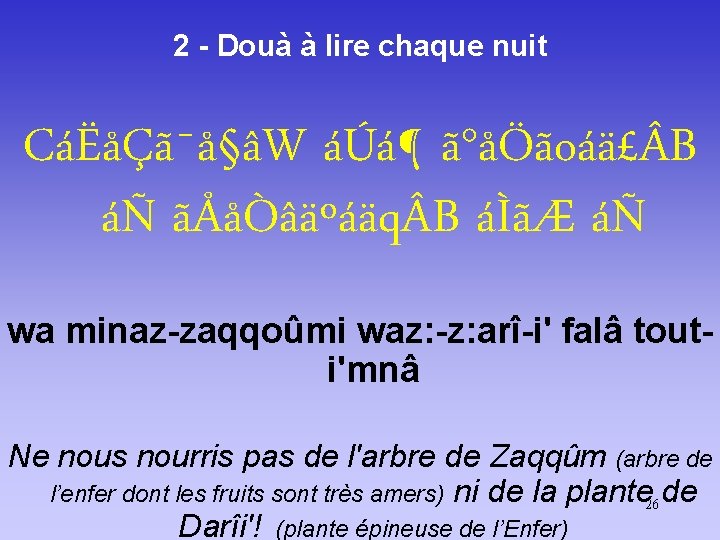 2 - Douà à lire chaque nuit CáËåÇã¯å§âW áÚá¶ ã°åÖãoáä£ B áÑ ãÅåÒâäºáäq B