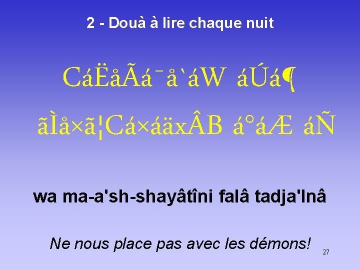 2 - Douà à lire chaque nuit CáËåÃá¯å`áW áÚá¶ ãÌå×ã¦Cá×áäx B á°áÆ áÑ wa