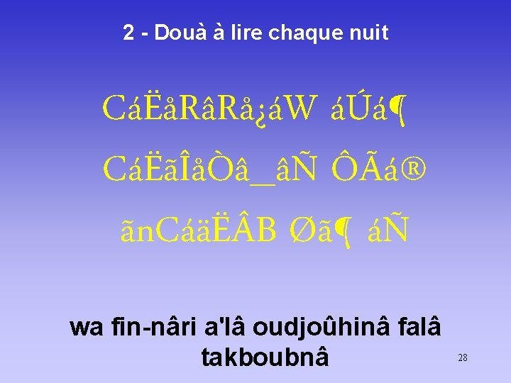 2 - Douà à lire chaque nuit CáËåRâRå¿áW áÚá¶ CáËãÎåÒâ_âÑ ÔÃá® ãn. CáäË B