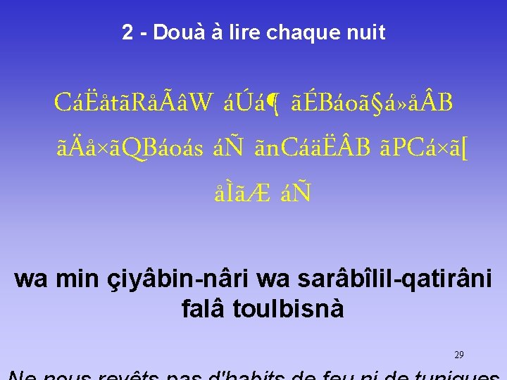 2 - Douà à lire chaque nuit CáËåtãRåÃâW áÚá¶ ãÉBáoã§á» å B ãÄå×ãQBáoás áÑ