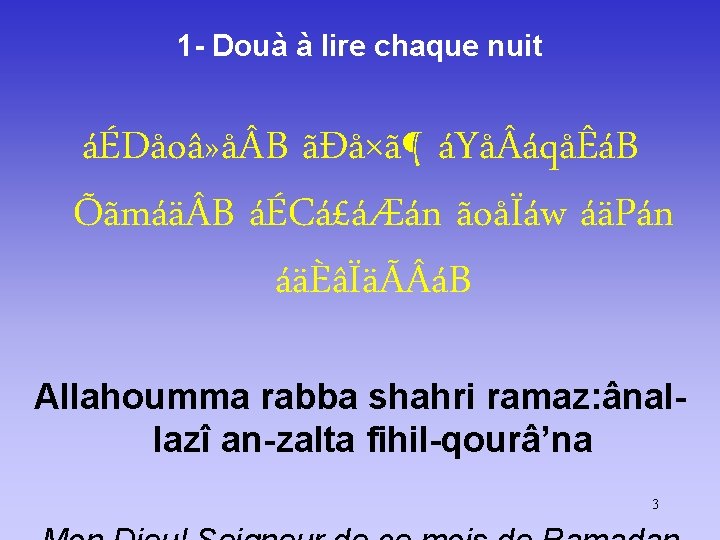 1 - Douà à lire chaque nuit áÉDåoâ» å B ãÐå×ã¶ áYå áqåÊáB Õãmáä