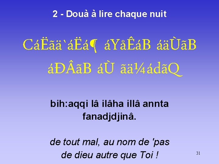 2 - Douà à lire chaque nuit CáËãä`áËá¶ áYåÊáB áäÙãB áÐ ãB áÙ ãä¼ádãQ